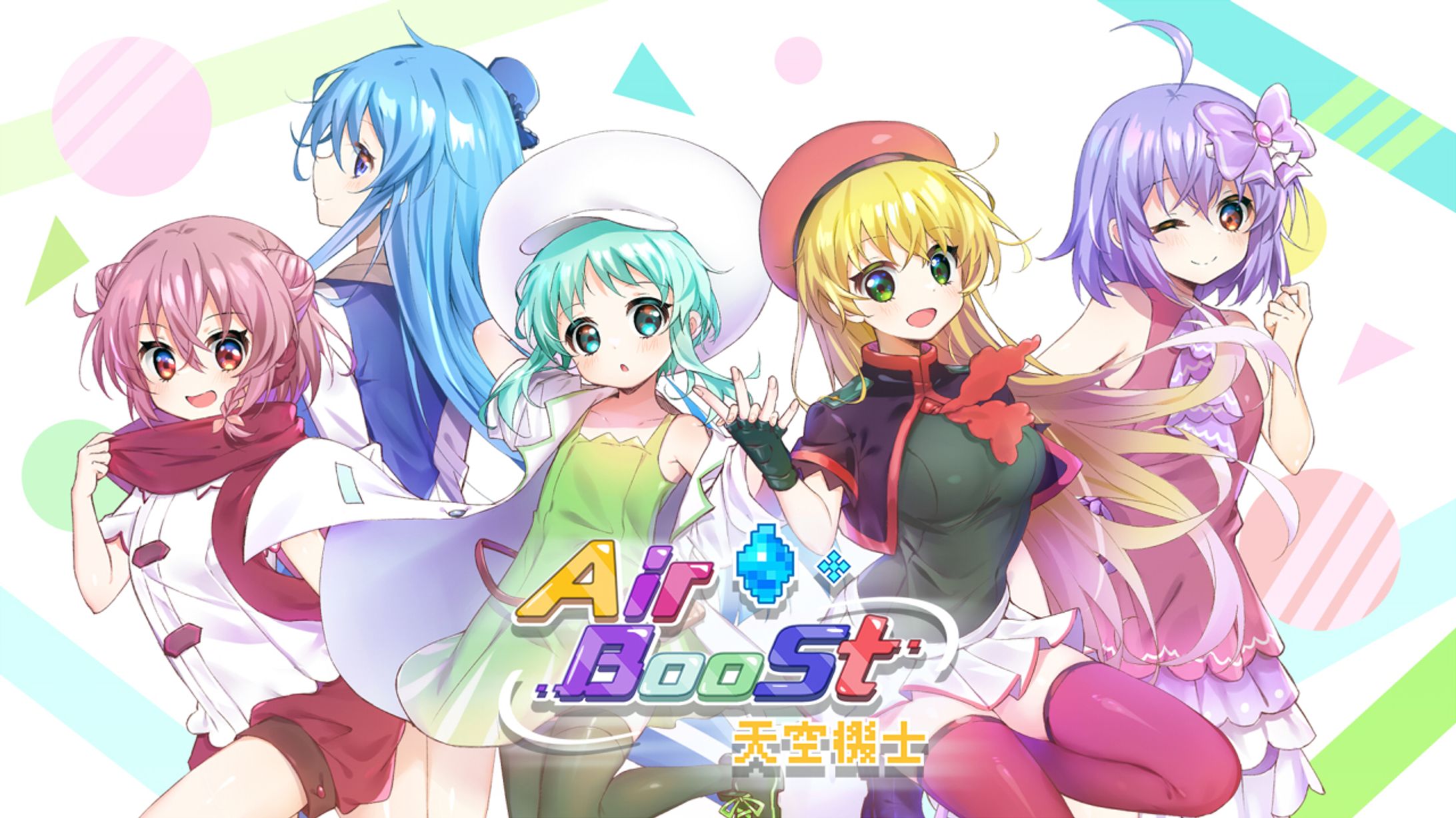 AirBoost エアシップの騎士-1