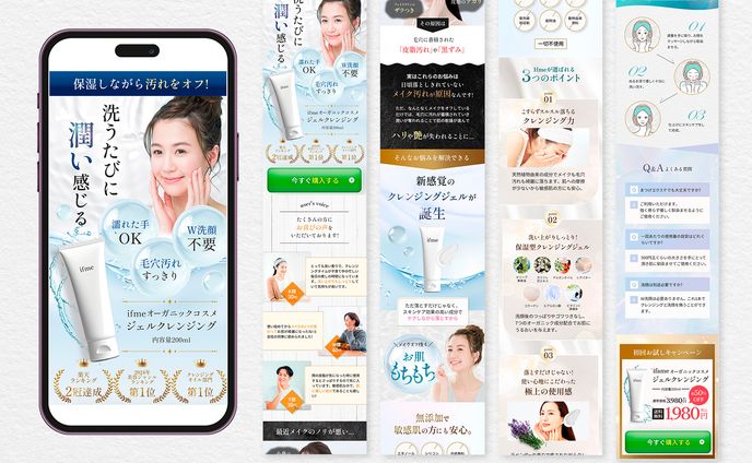 【LP】クレンジングジェル