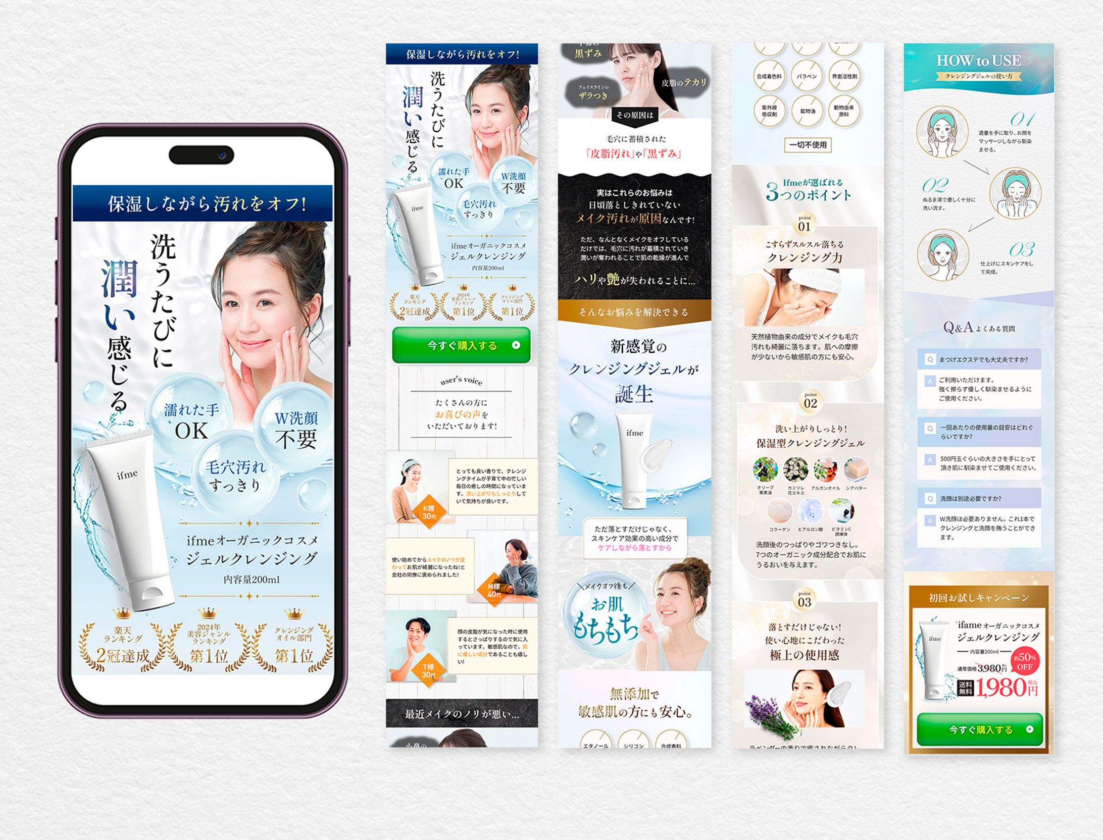 【LP】クレンジングジェル-1