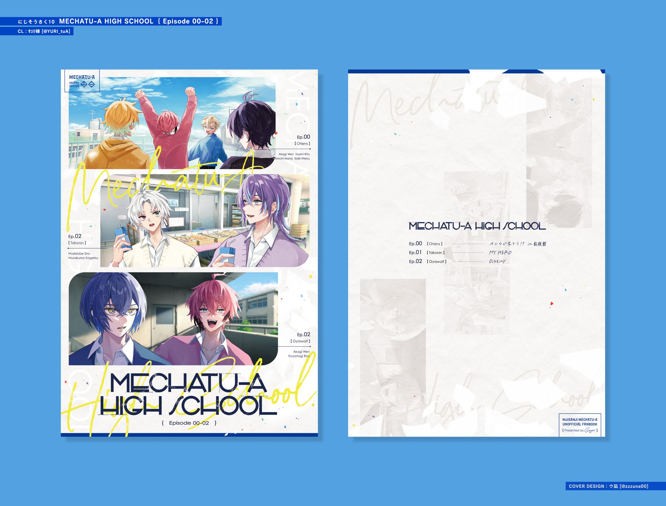 ｻﾕﾘ様 同人誌カバー/ロゴデザイン-1