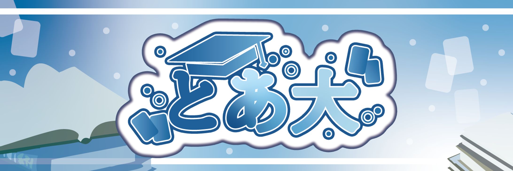 とあ大様_ロゴ・ヘッダー-1