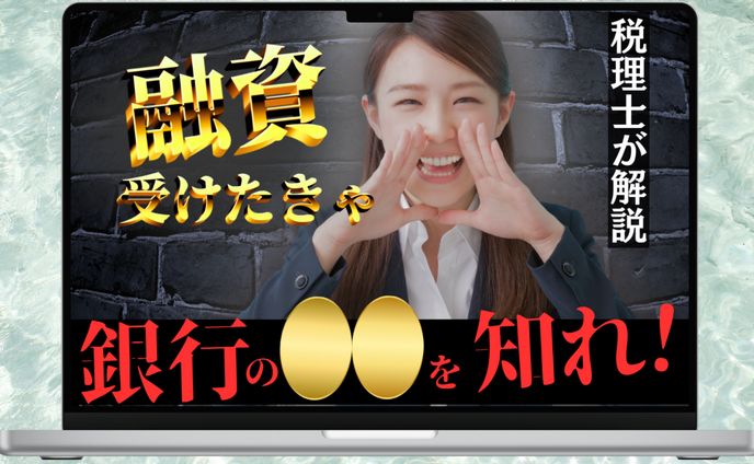 税理士すがわらさん風サムネイル