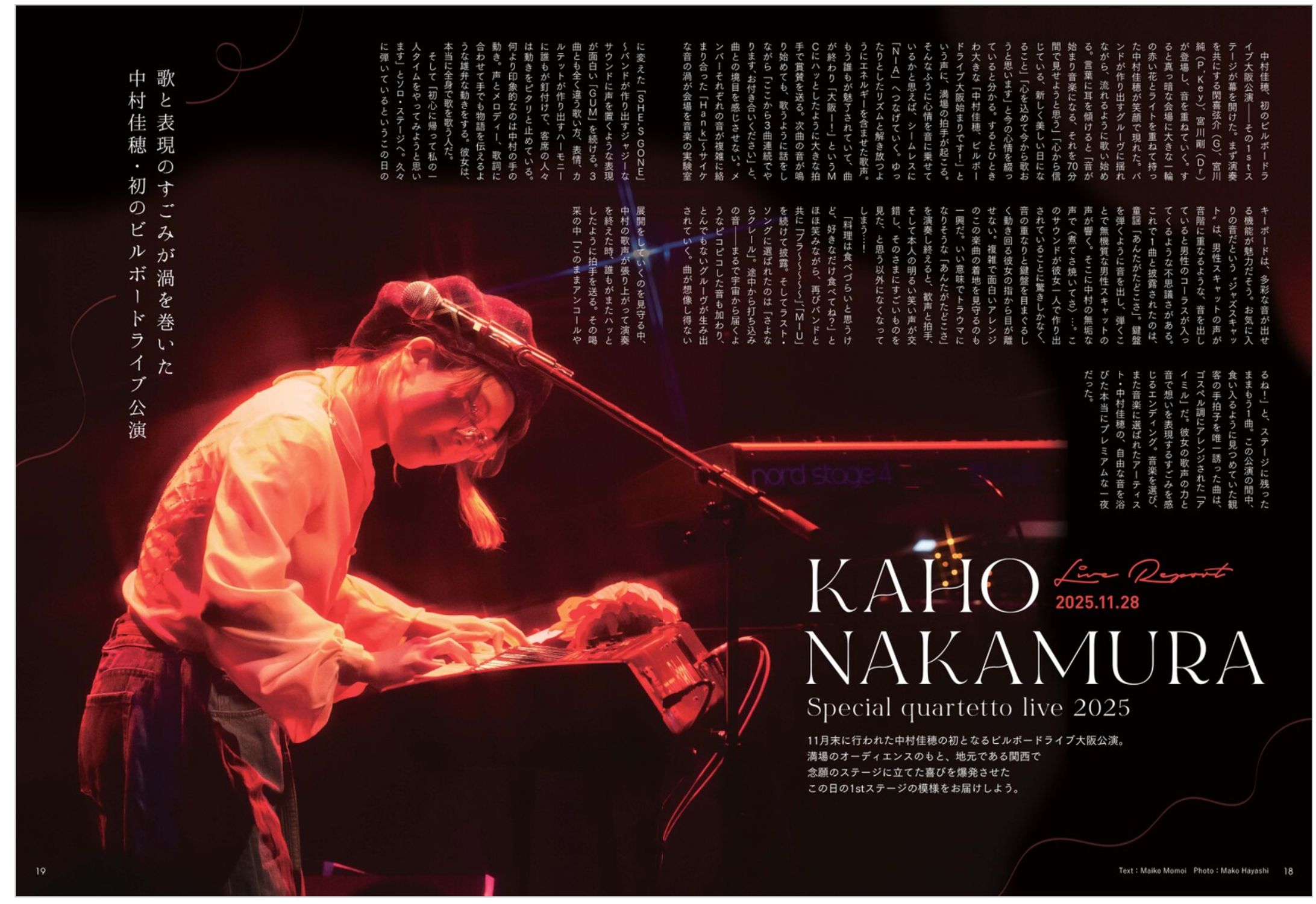 【NEW!】BillboardLiveNews 大阪版 vol.214 2026.1-2 中村佳穂ライブレポート-1