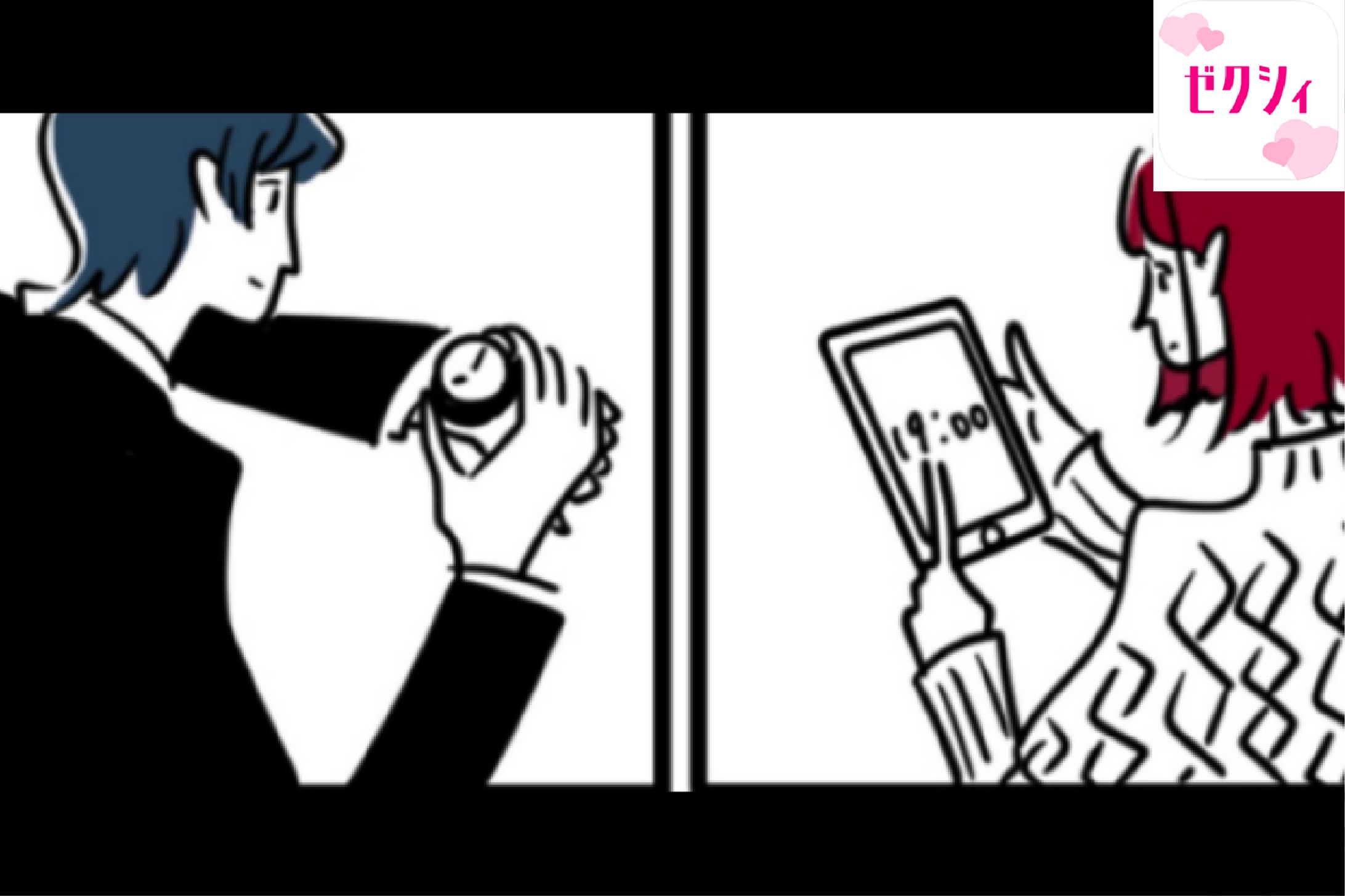 ゼクシィアプリ・WEB版 イラスト-1