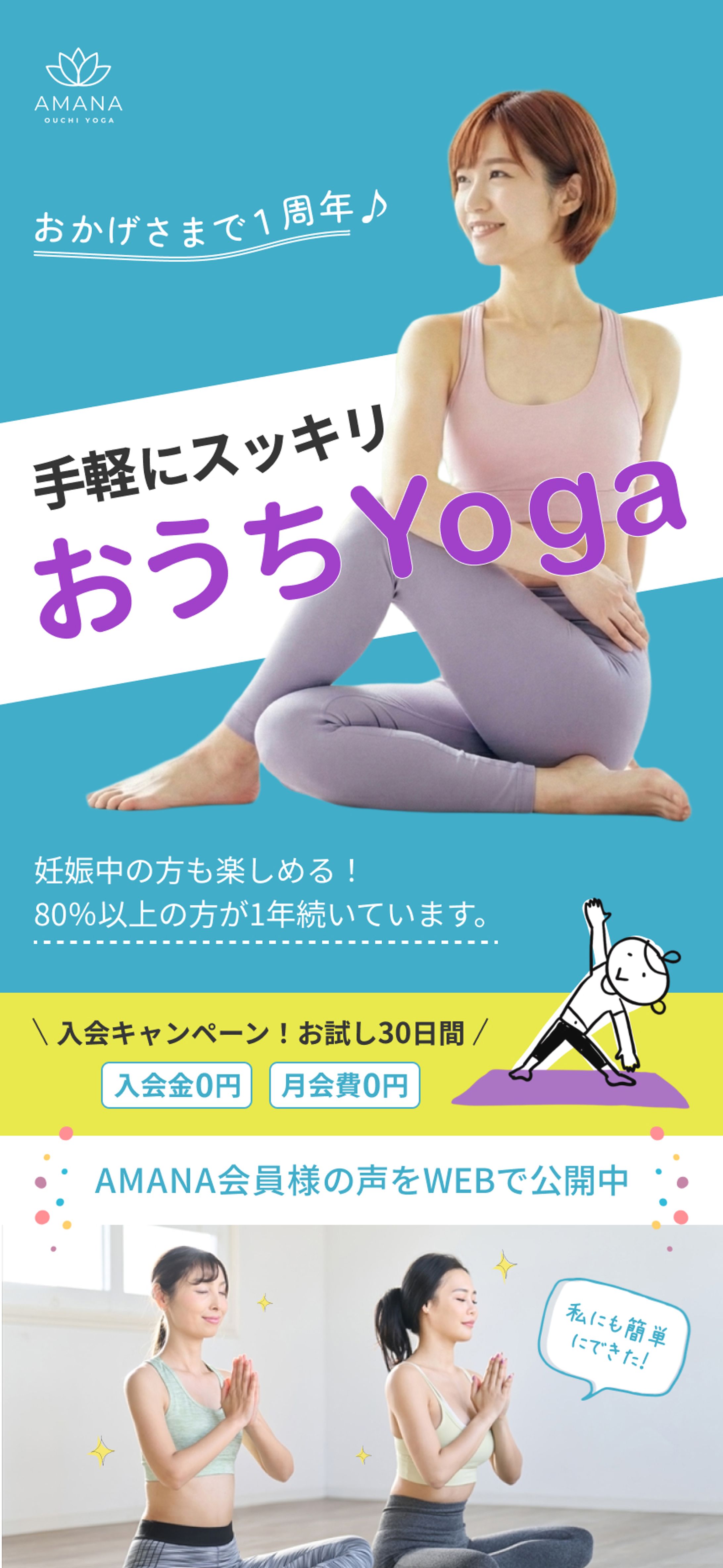 Yoga LP FV-1