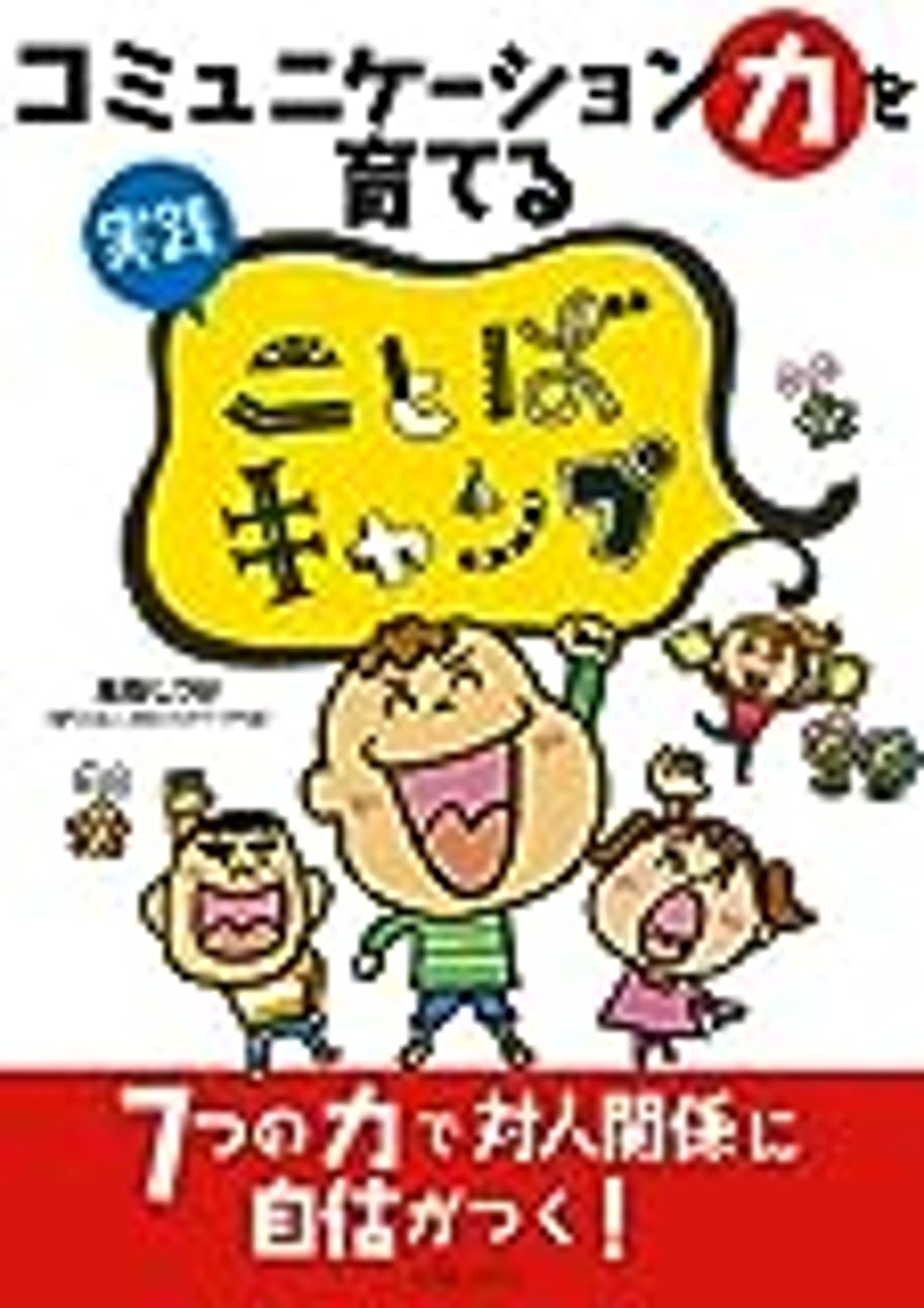 イラスト・マンガ・ルポ・絵本・児童書：イラストレーターつぼいひろき – 大人も子どもも「フ・フ・フ」笑。「フ」のクチが特徴のおもしろイラストで各種媒体を賑やかしています。-1