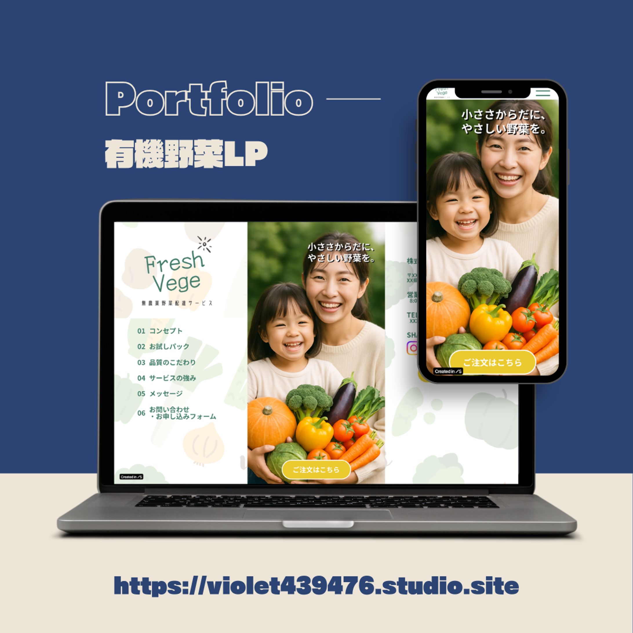 有機野菜（LP）-1