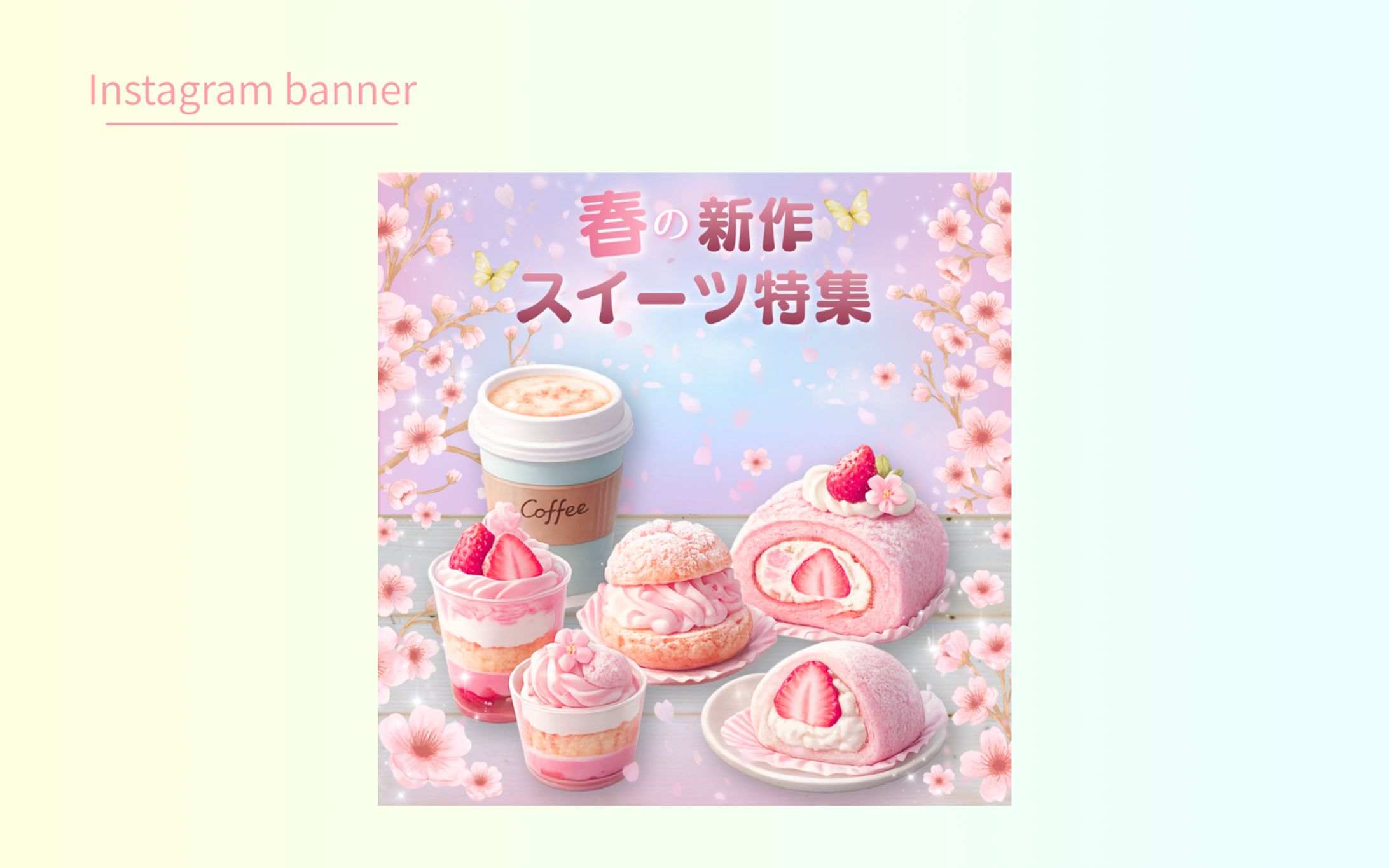 Instagram banner 春の新作スイーツ特集-1