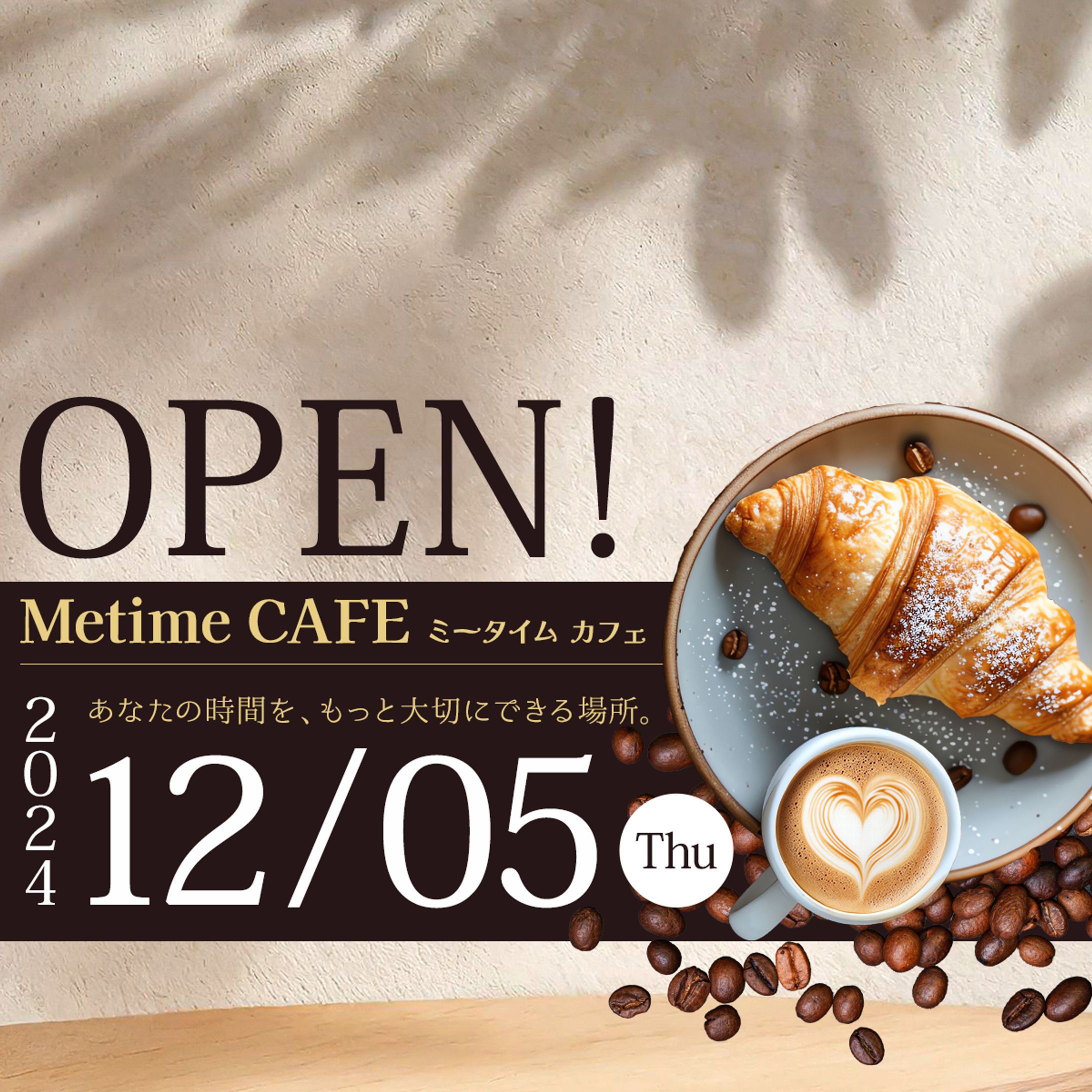 【バナー】カフェオープン告知バナー-1