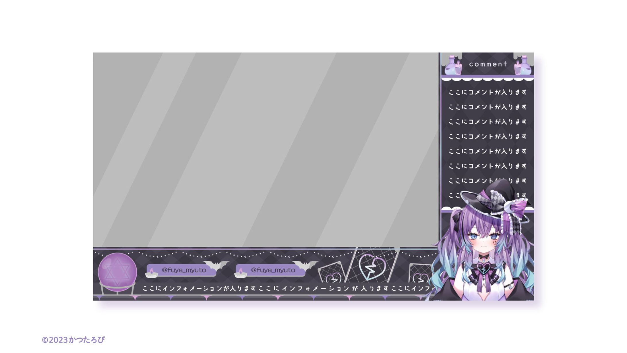 不夜みゅうと様 配信画面-1