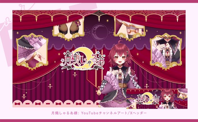 ヘッダー関連『月熾しゃるあ』