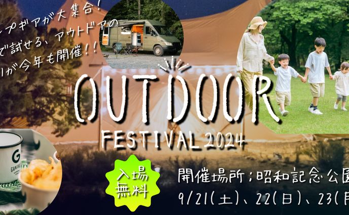 イベントバナー