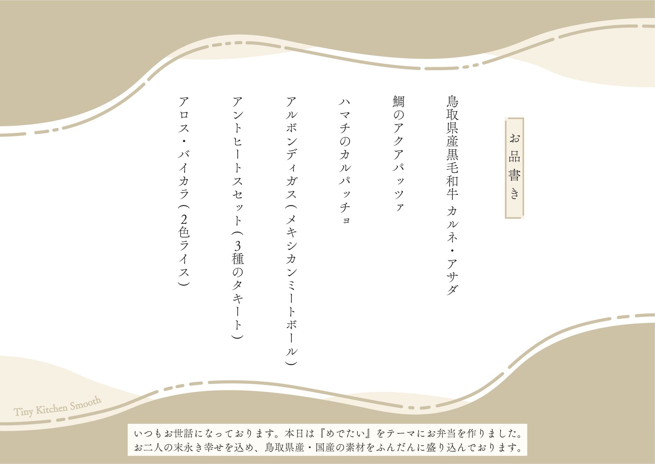 テイクアウト用お品書き-1