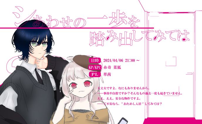 TRPGのサムネイル一覧