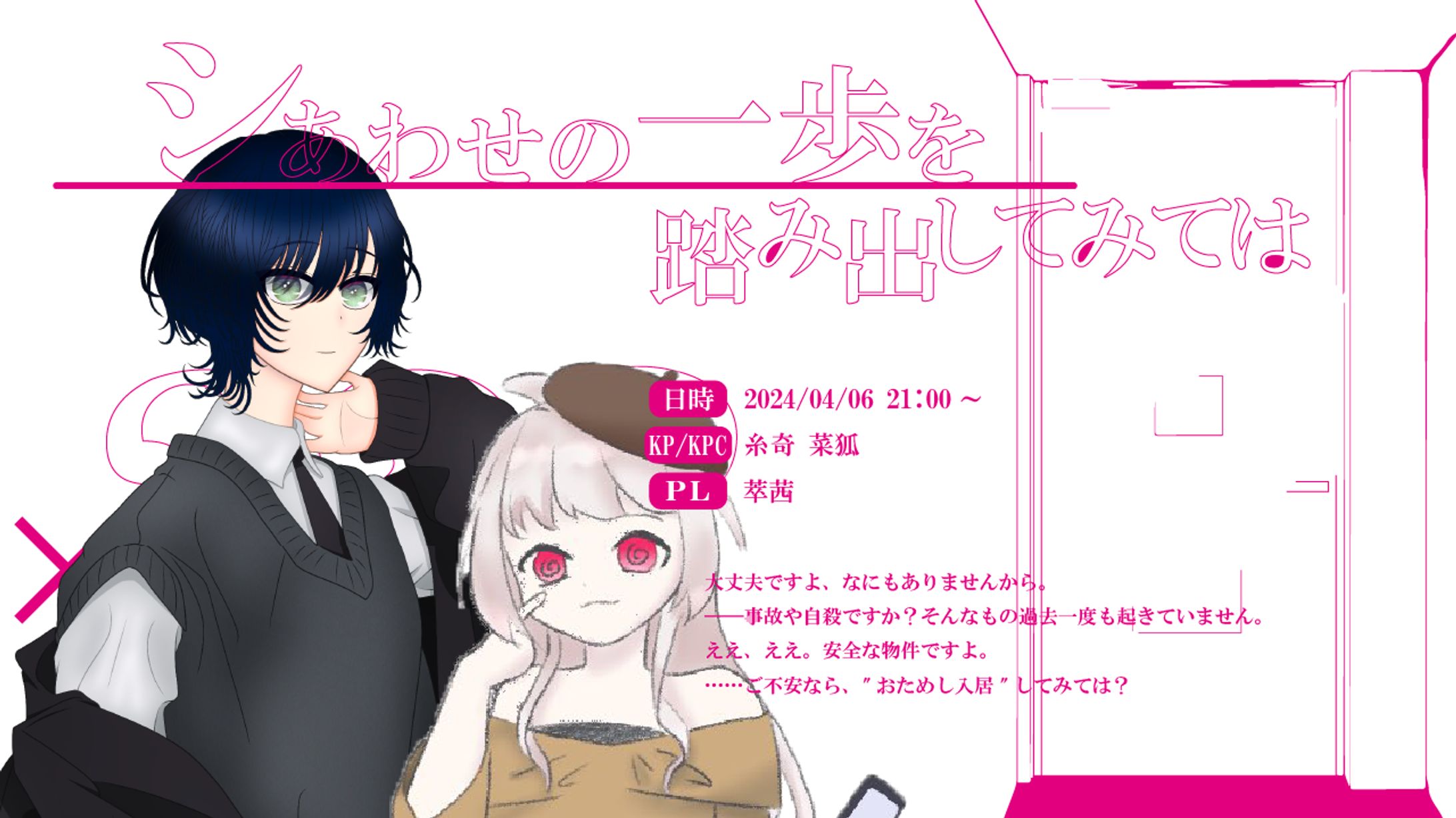 TRPGのサムネイル一覧-1