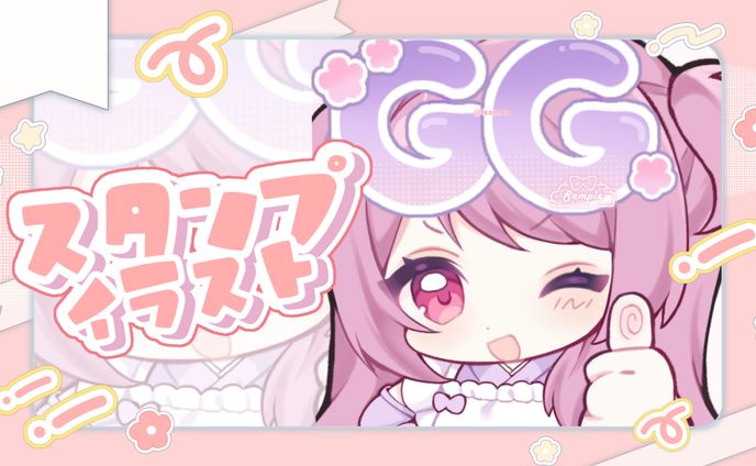 スタンプイラスト