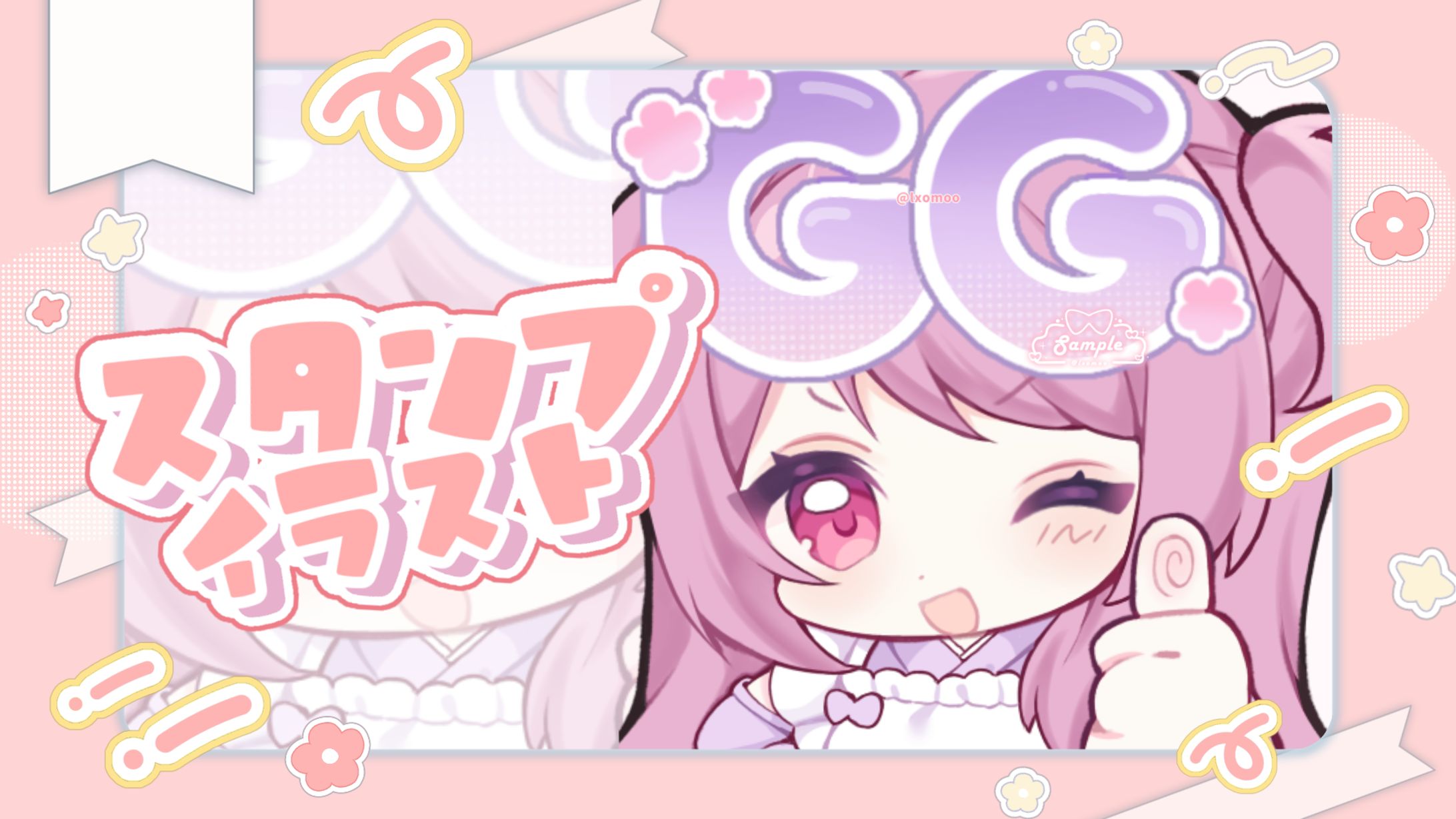 スタンプイラスト-1