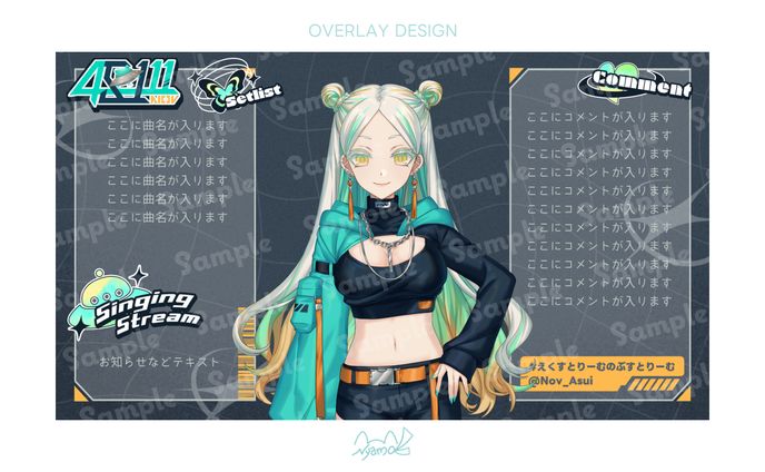 2024、配信画面