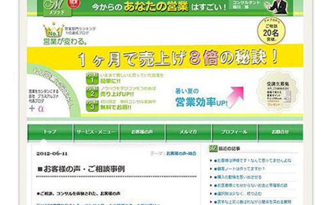 アメーバブログ：アメブロヘッダー制作　コーチング：コンサルタント　ヘッダーカスタマイズ　オススメ