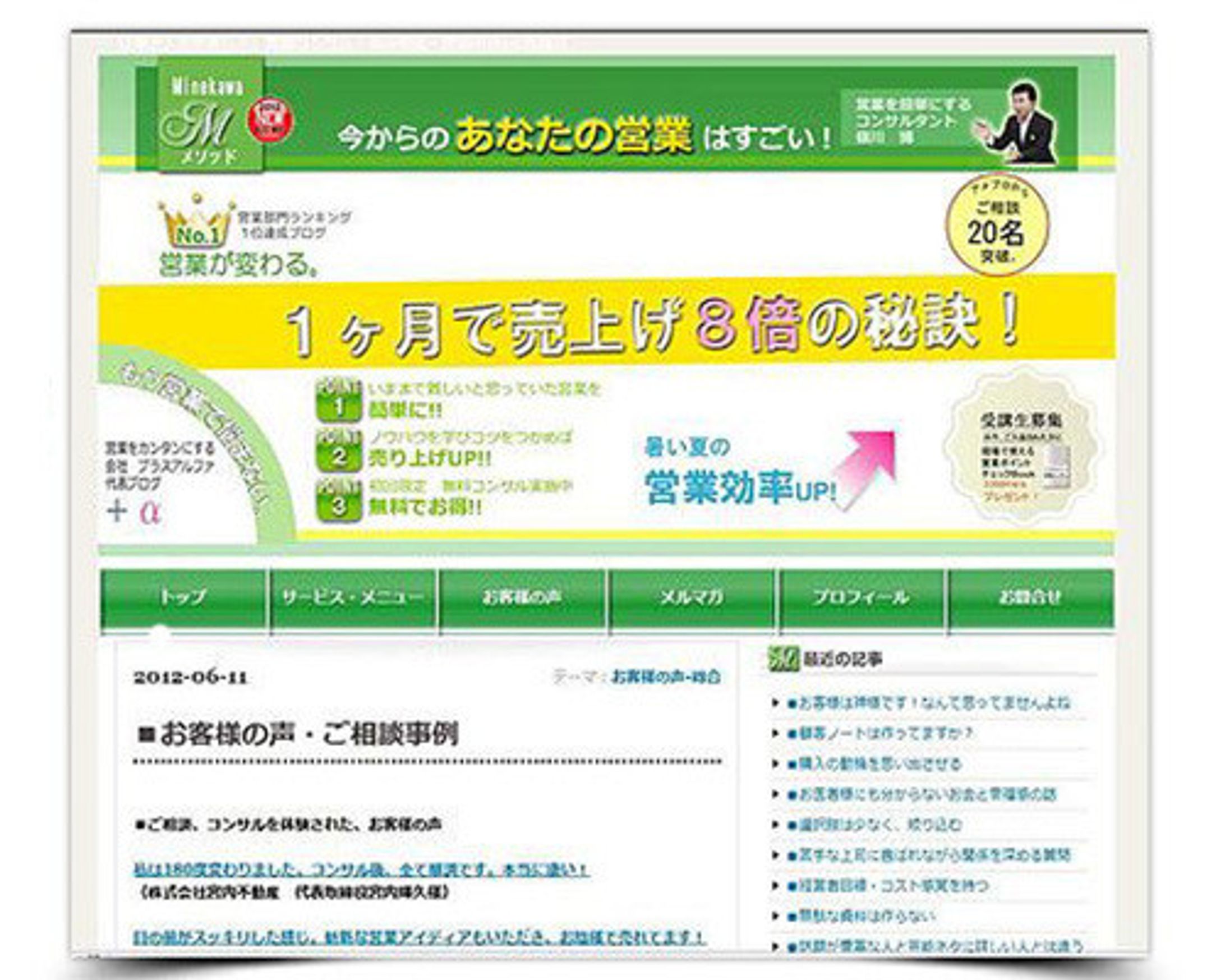 アメーバブログ：アメブロヘッダー制作　コーチング：コンサルタント　ヘッダーカスタマイズ　オススメ-1