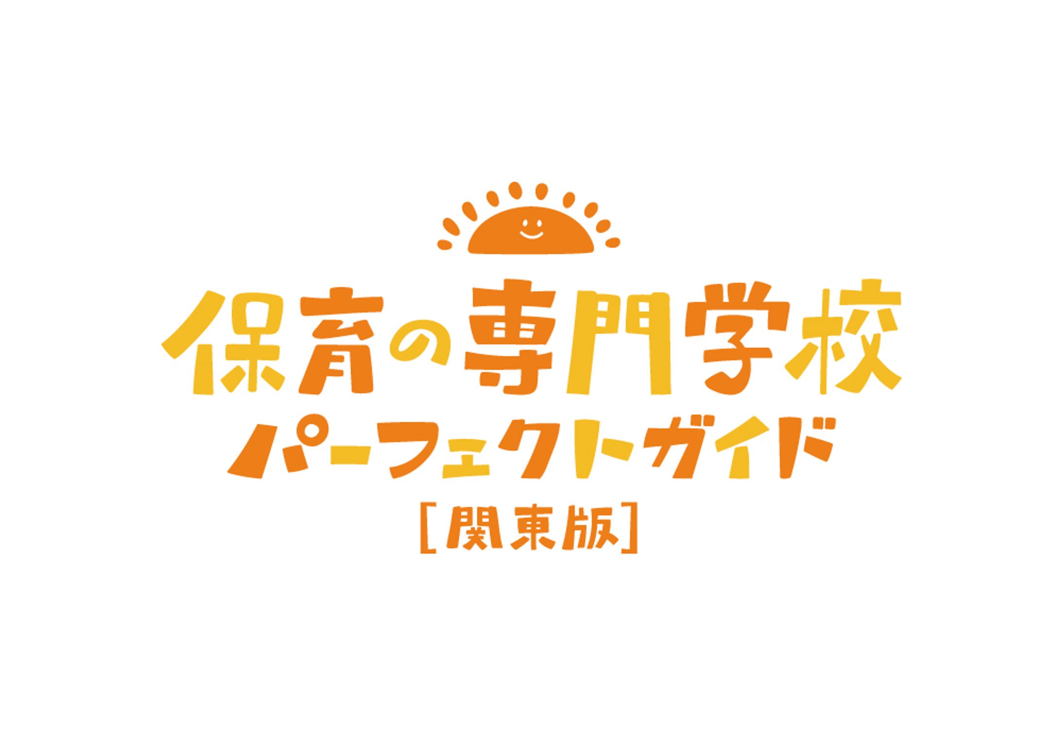保育系専門学校比較サイト　ロゴデザイン-1
