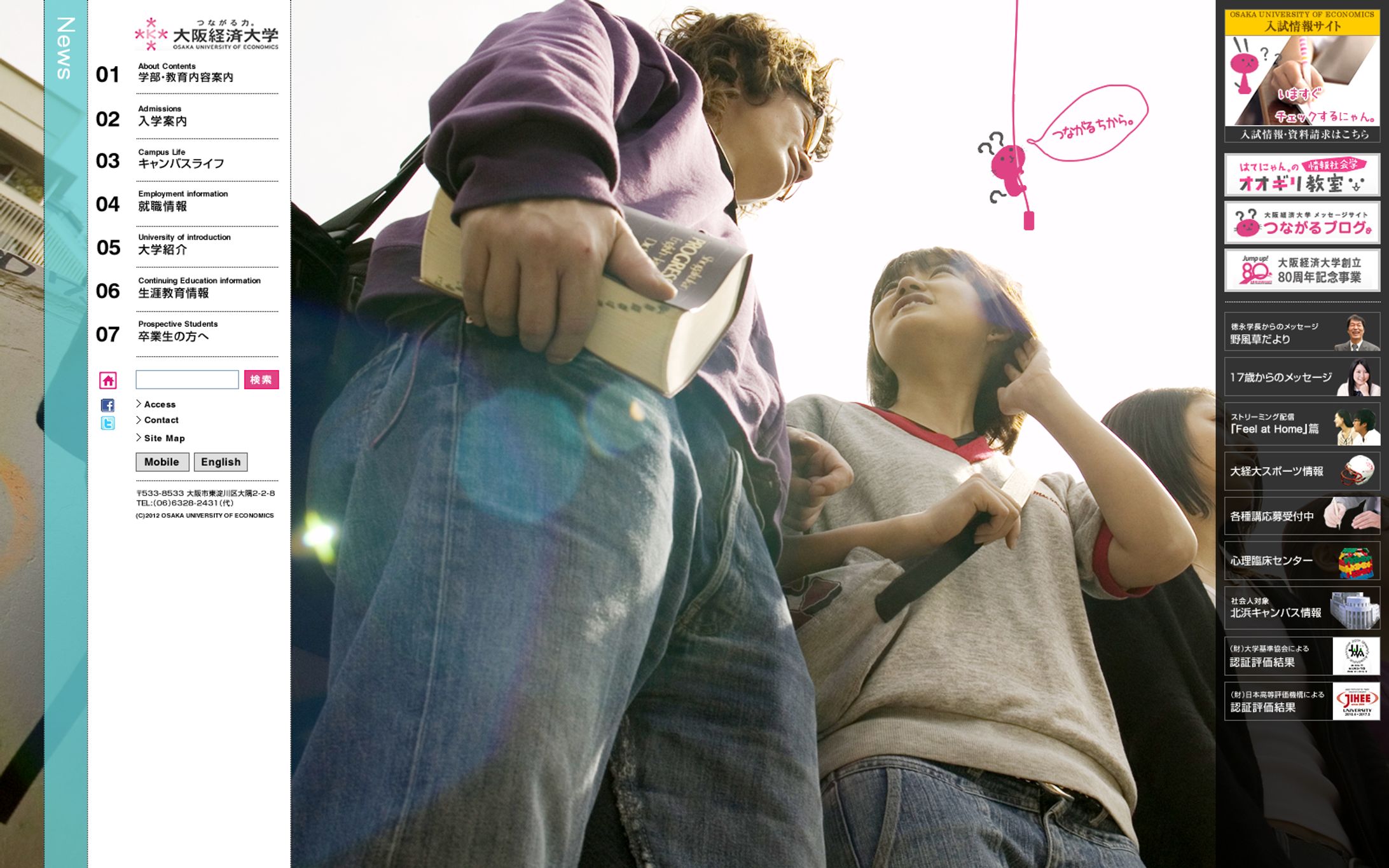 大阪経済大学-1