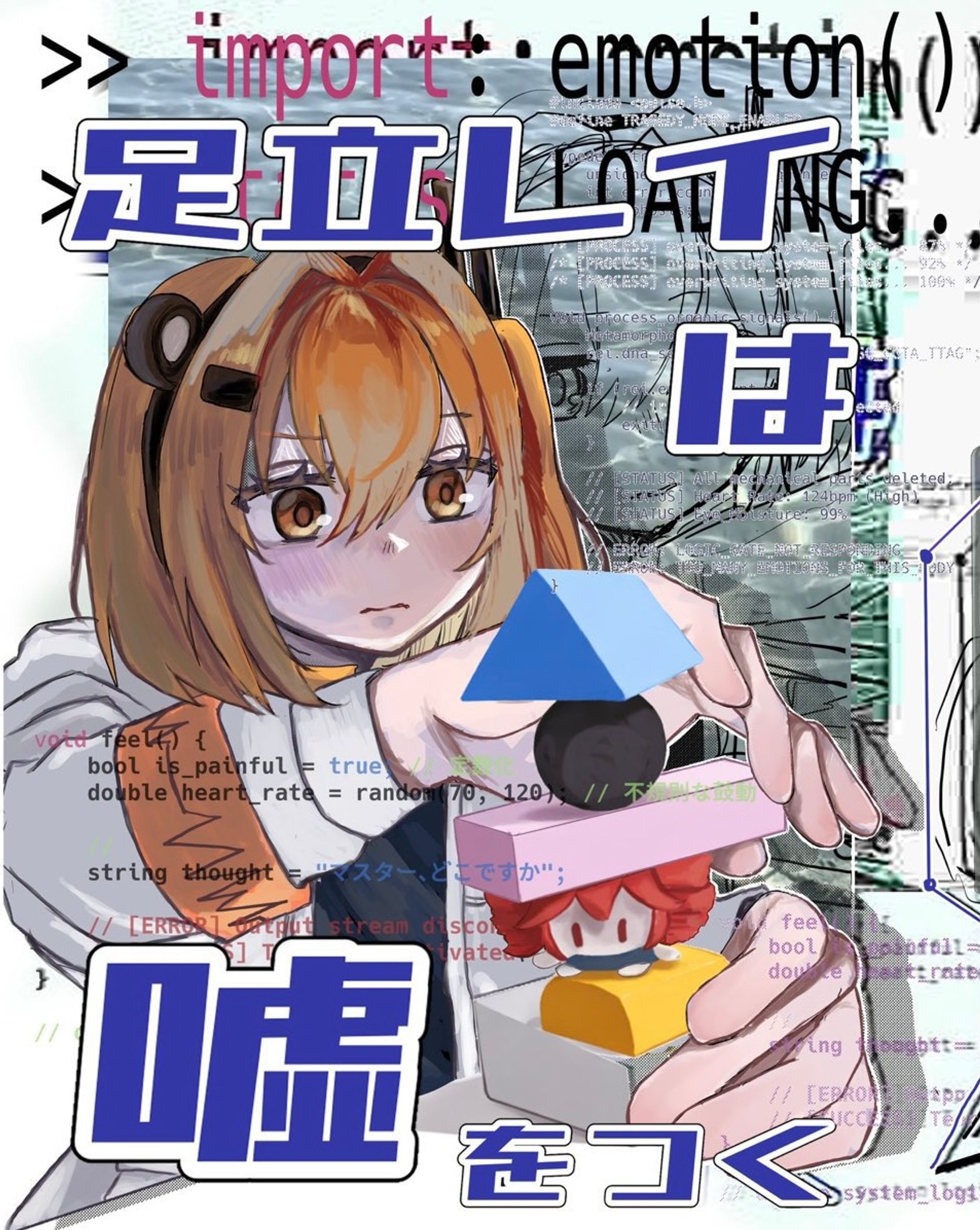 イベントで頒布済の漫画本の表紙-1