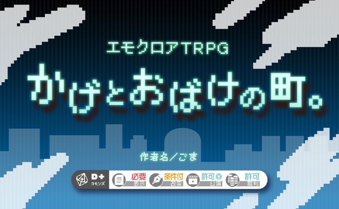 トレーラー、vomix