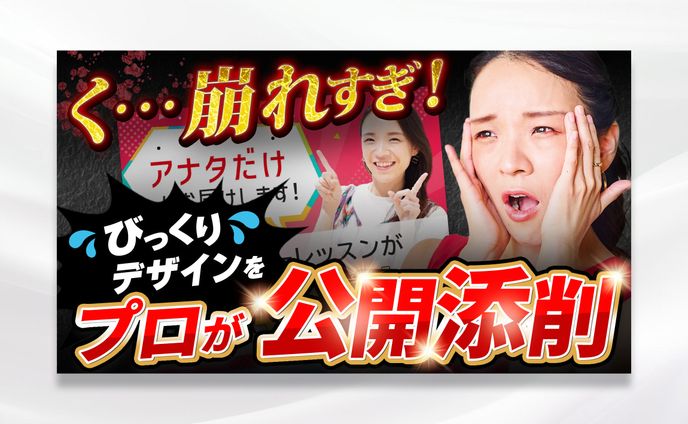 YouTubeサムネイル