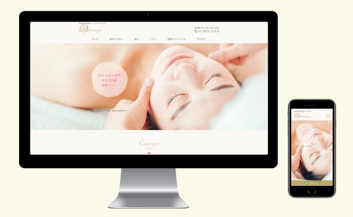 エステサロンサイト