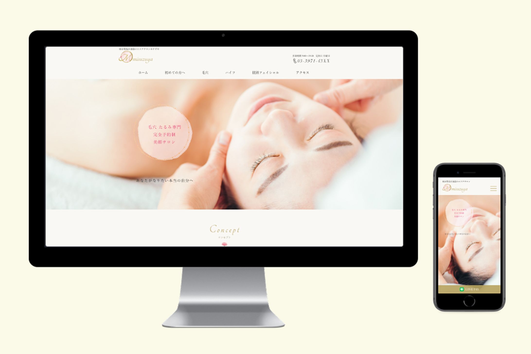 エステサロンサイト-1