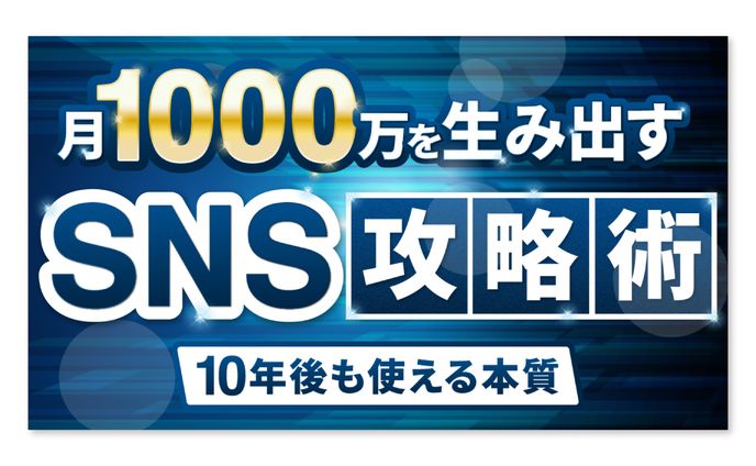 ビジネス系サムネ