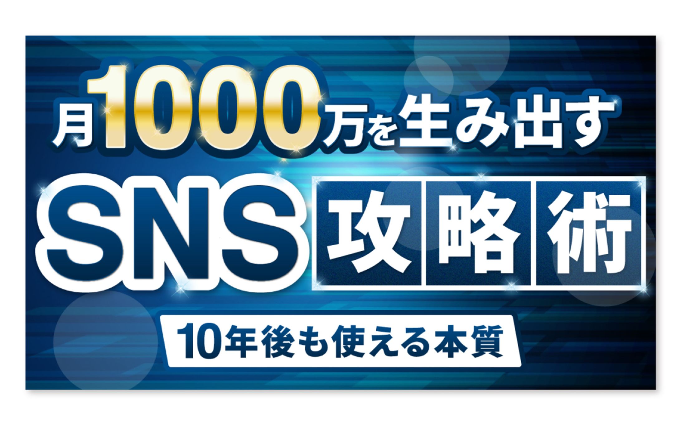 ビジネス系サムネ-1