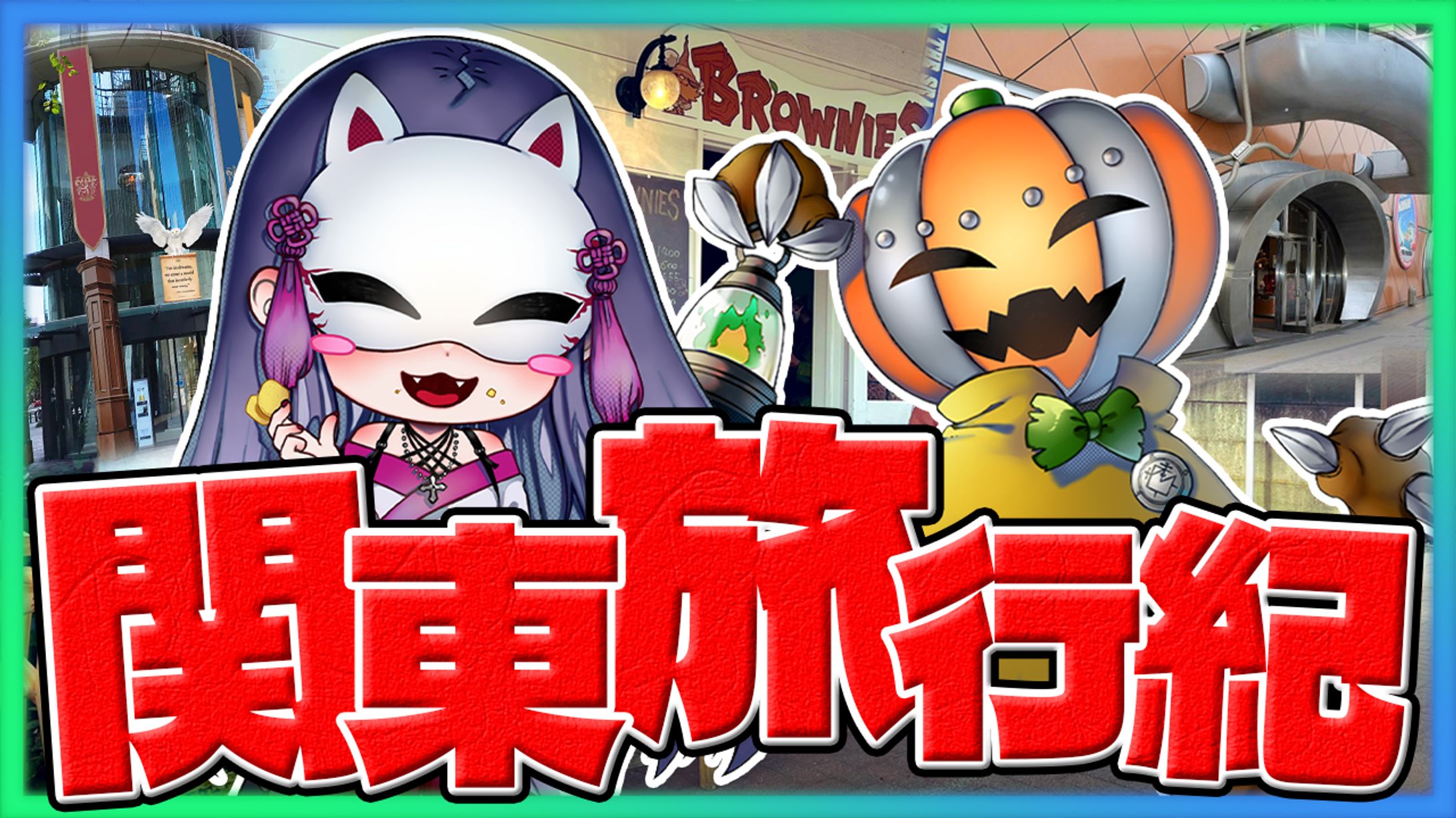 サムネイル(生配信)-1