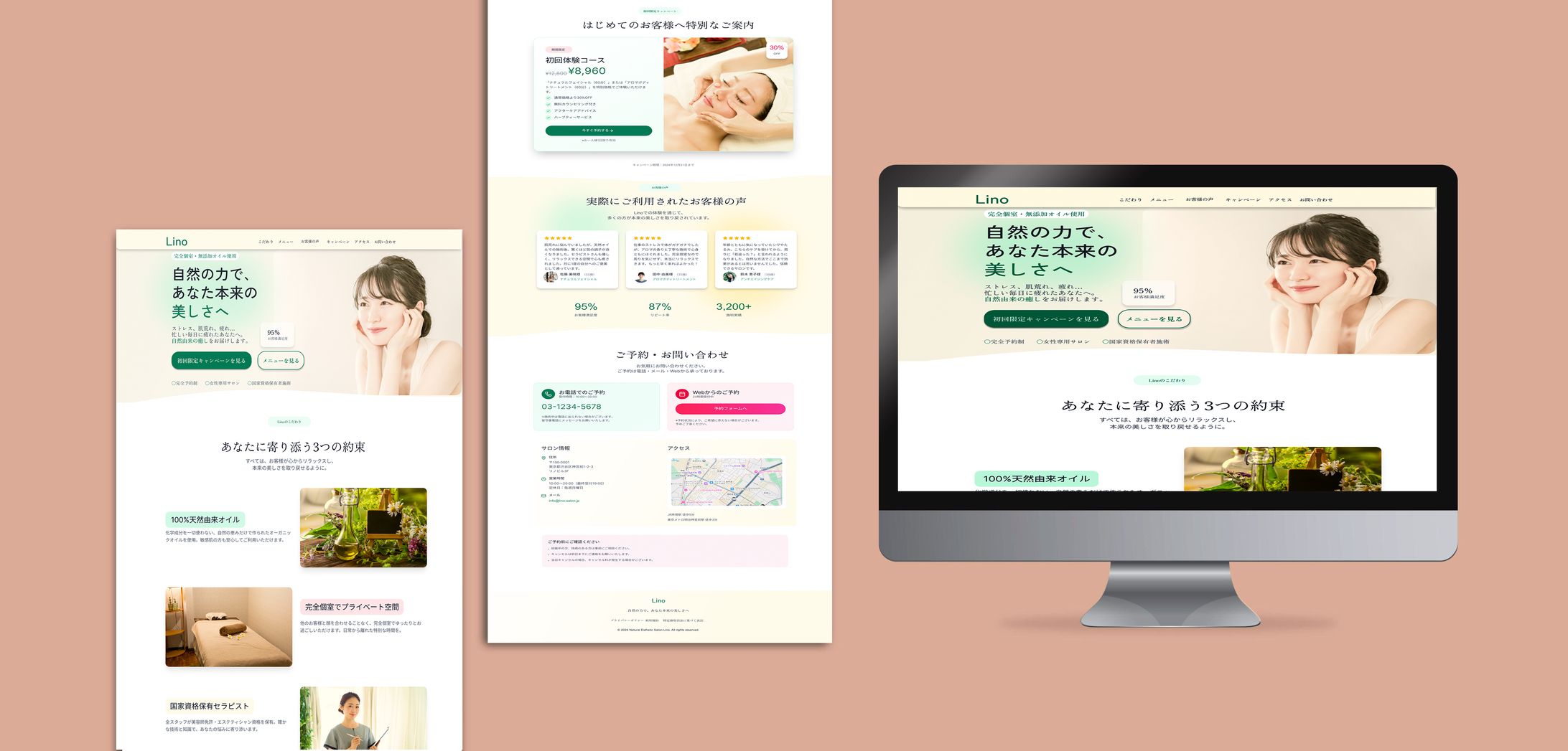 【LP】エステサロン-1