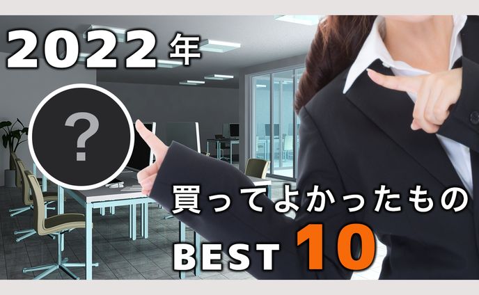 商品紹介系サンプル1