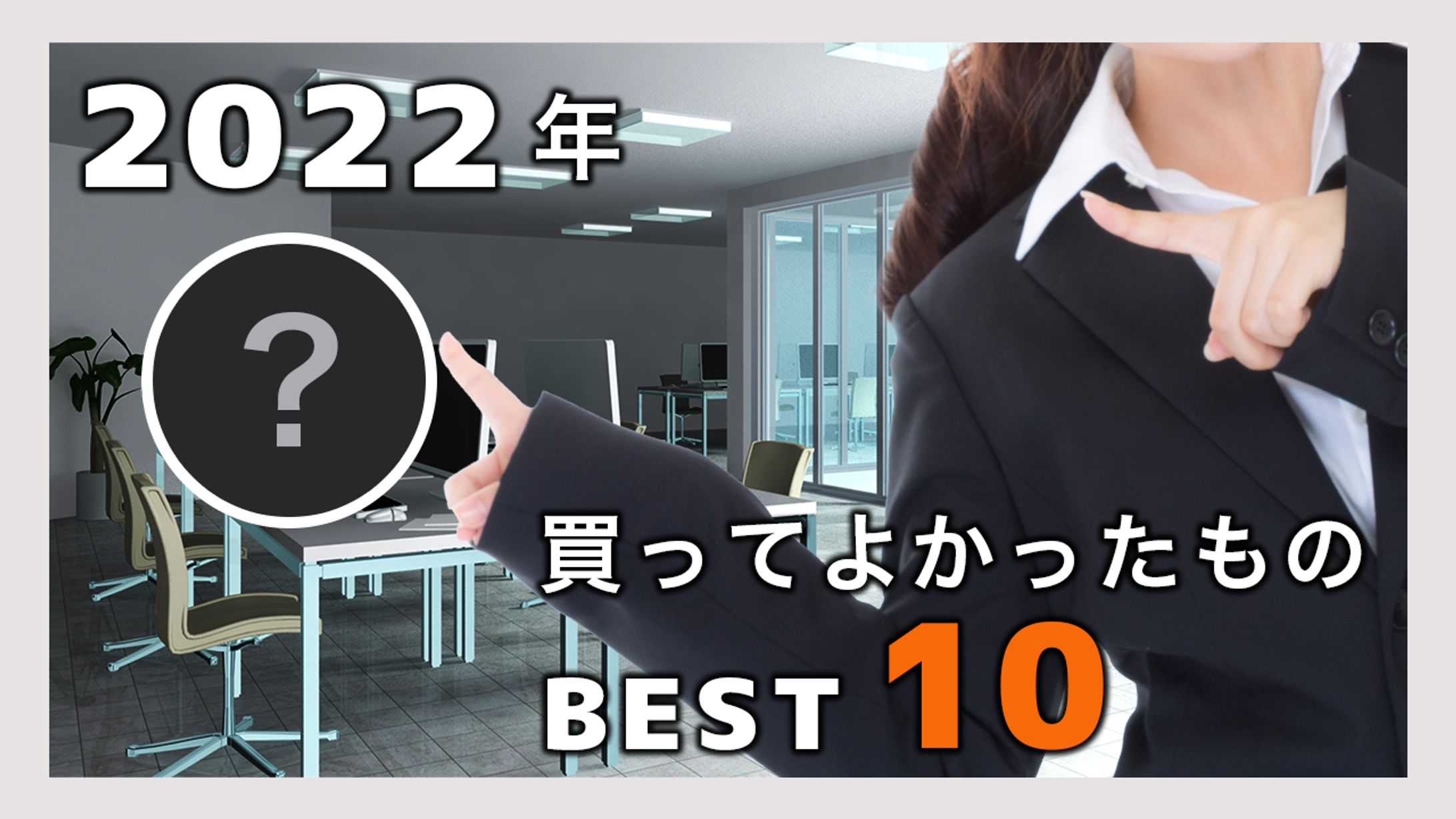商品紹介系サンプル1-1