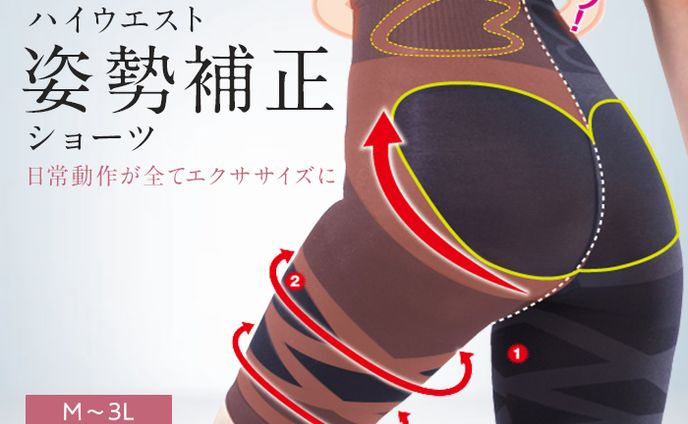 【EC商品画像】株式会社P様　姿勢補正インナーの商品画像