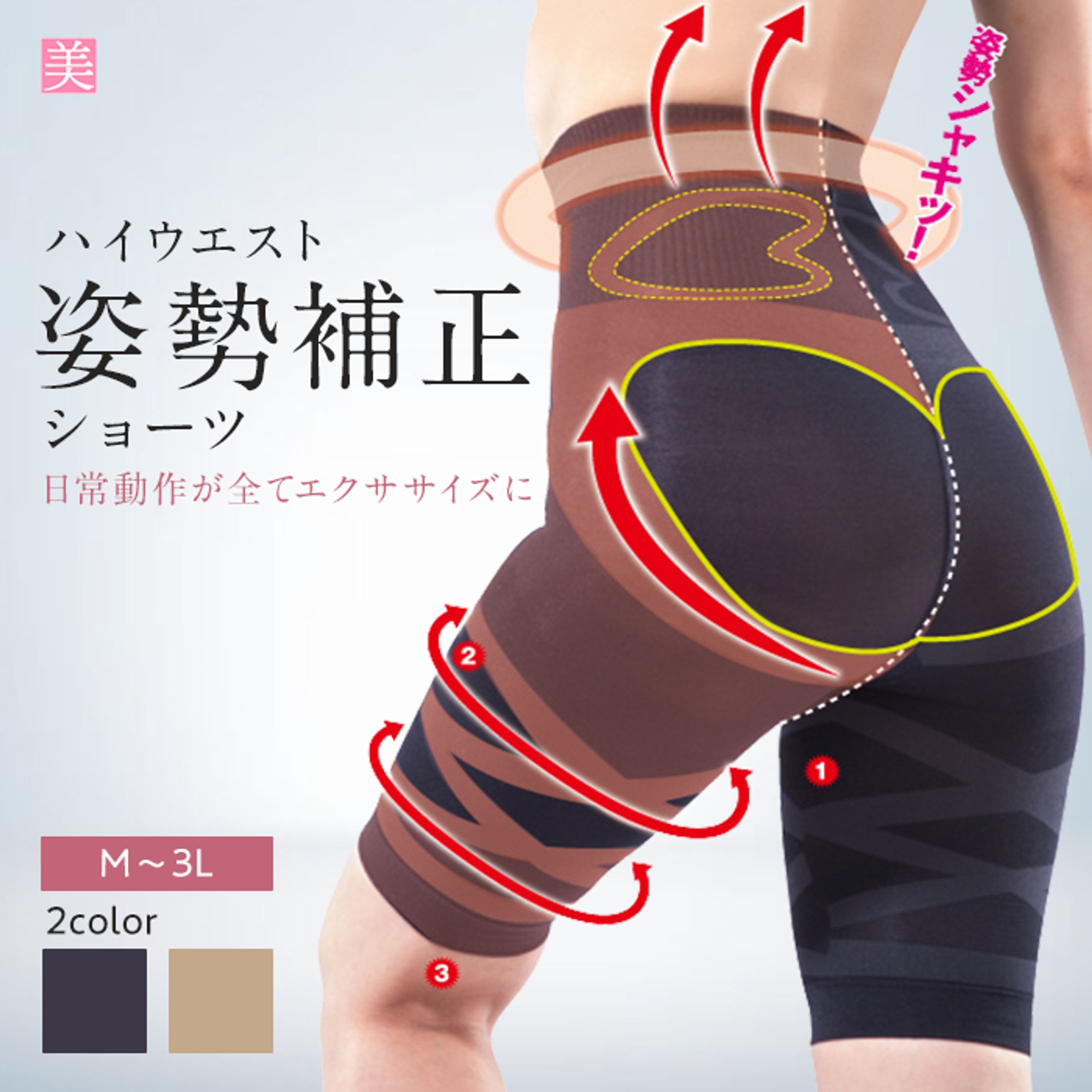 【EC商品画像】株式会社P様　姿勢補正インナーの商品画像-1