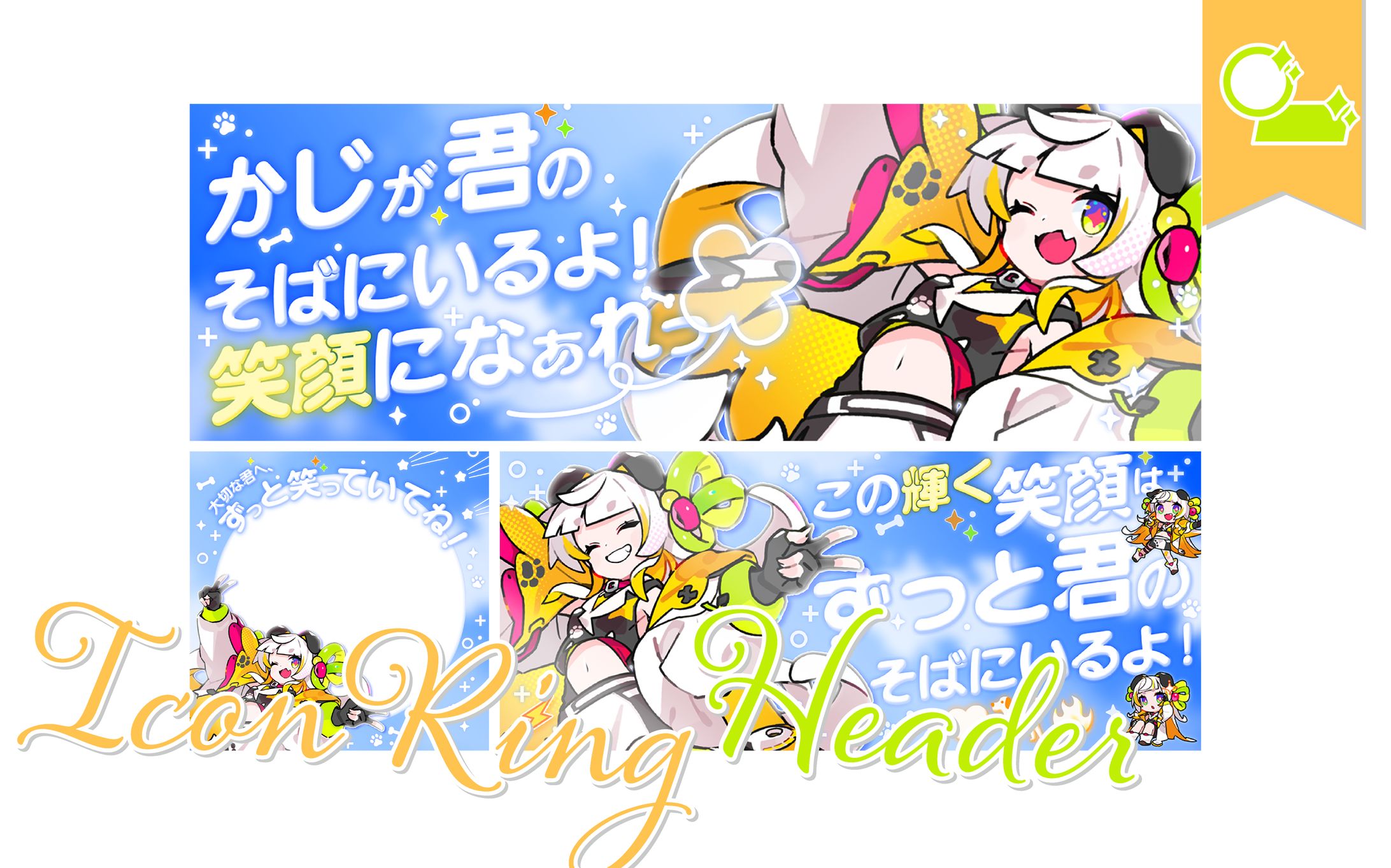 [ヘッダー・アイコンリング]かじさま-1