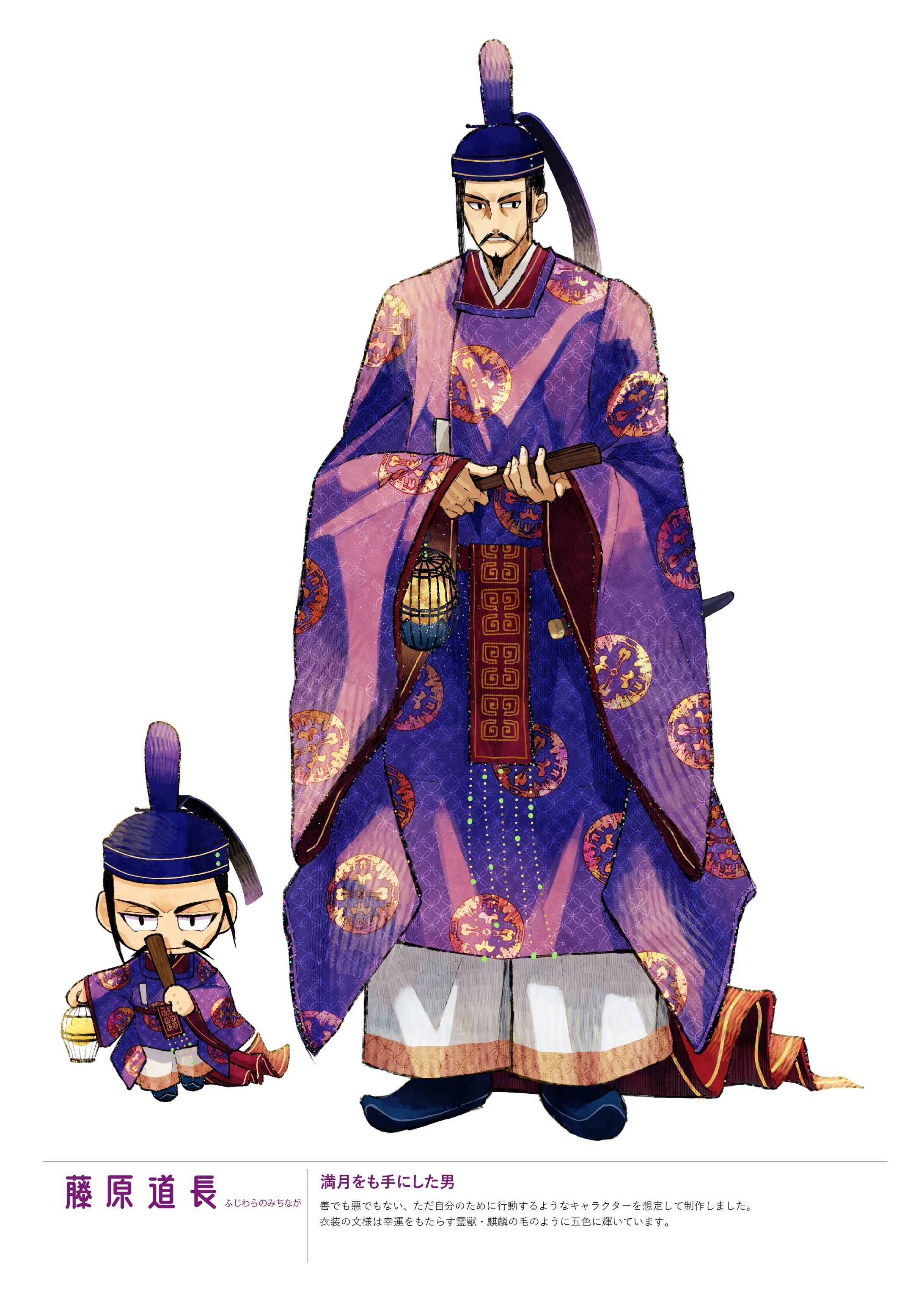 藤原道長-1
