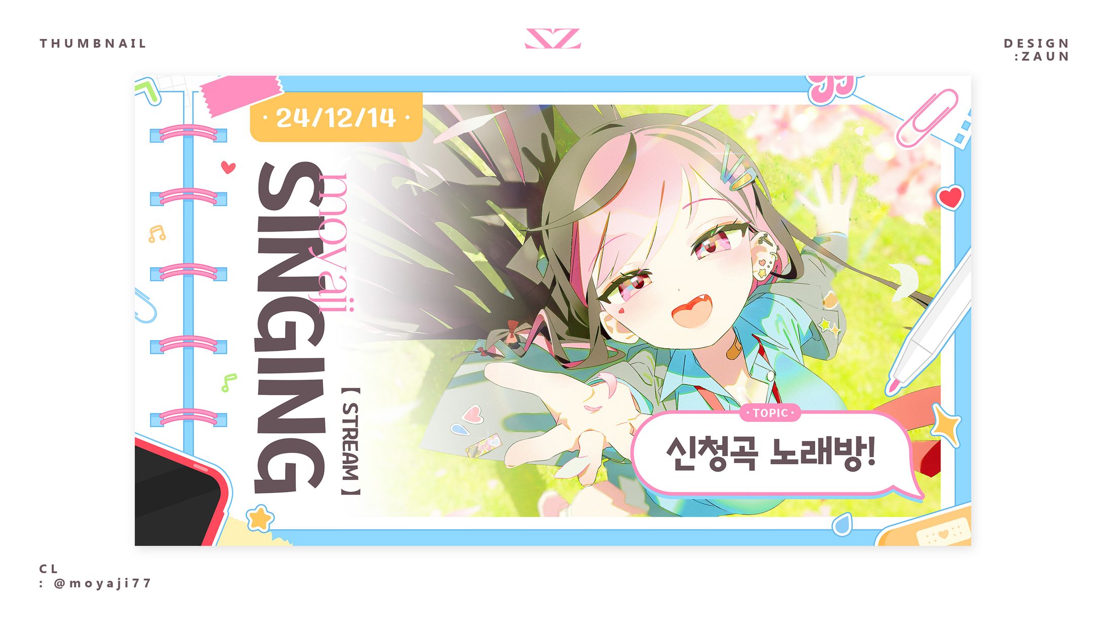 Thumbnail Design Stargazer「모야지」-1