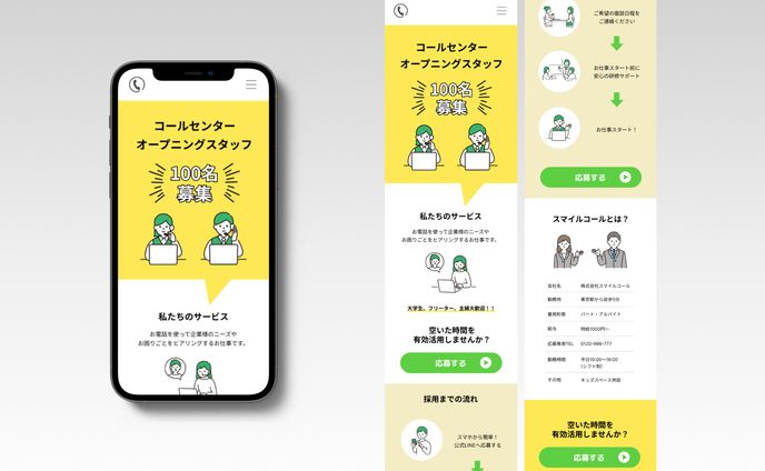 【LP】コールセンター