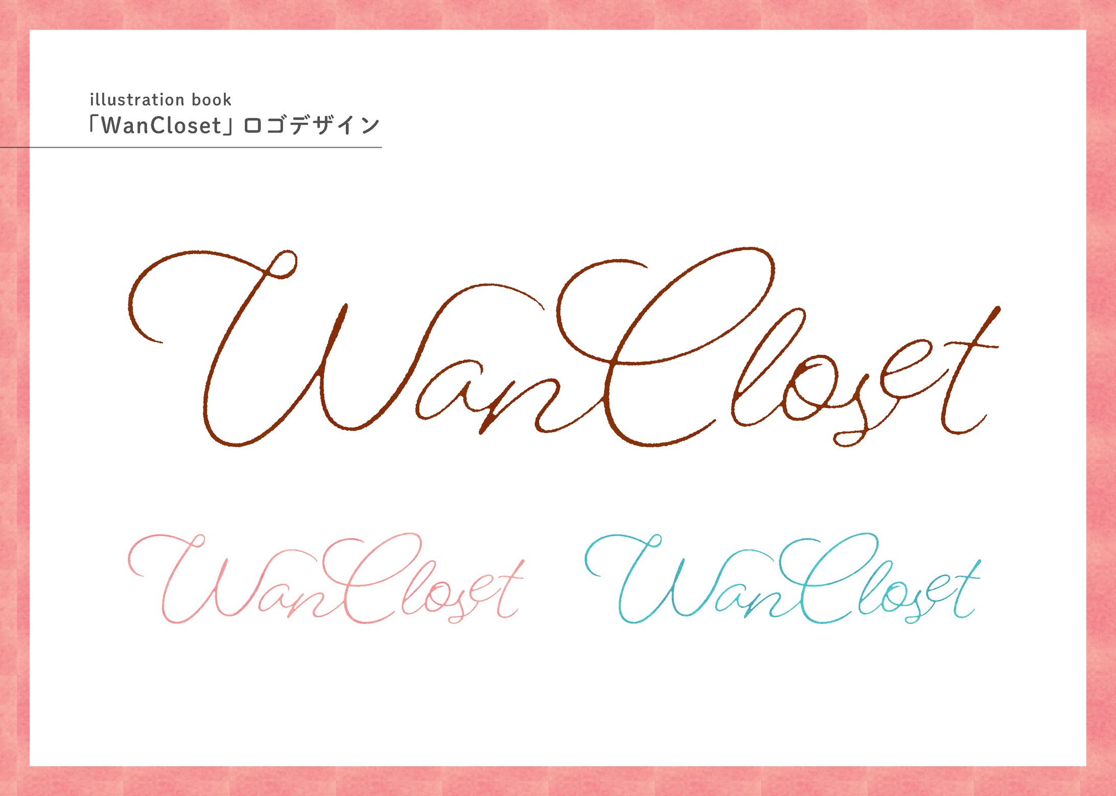 01WanCloset ロゴ-1