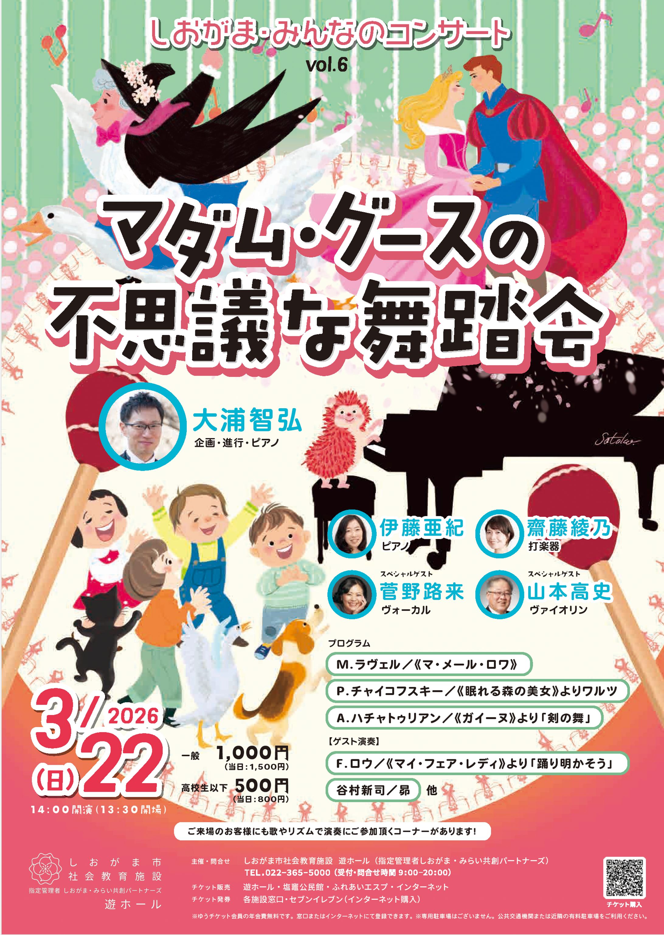 コンサートポスター各年-1