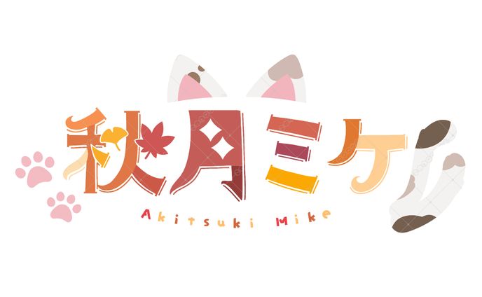 ロゴ・名刺、秋月