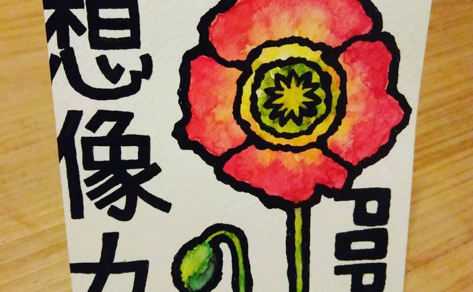 #一日一絵 
No.008【 #ポピー 】
◆
#花言葉
日本語…おもいやり、いたわり、感謝
英語…imagination
◆
#drawing #art #illustration 
#illust #analogart #painting
#inkdrawing
#poppy
#flowers #flowerart #flowerillustration #ctrlzの効かない世界