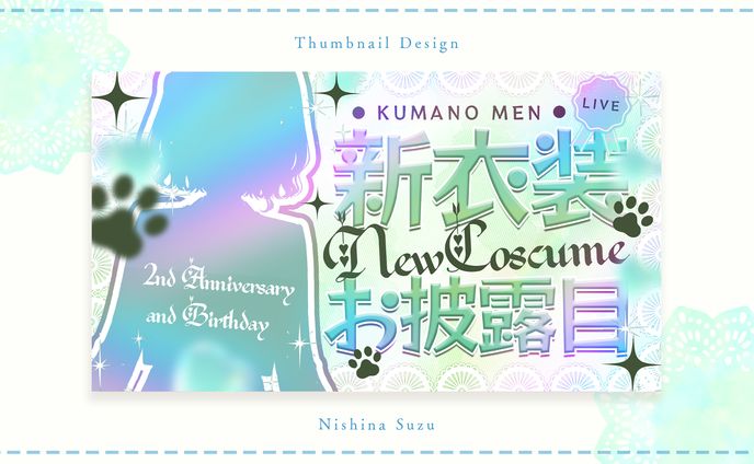 thumbnail、森野めるん