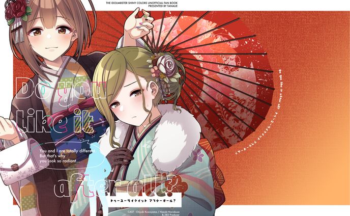 タナカラ様「Do you like it afterall?」表紙デザイン