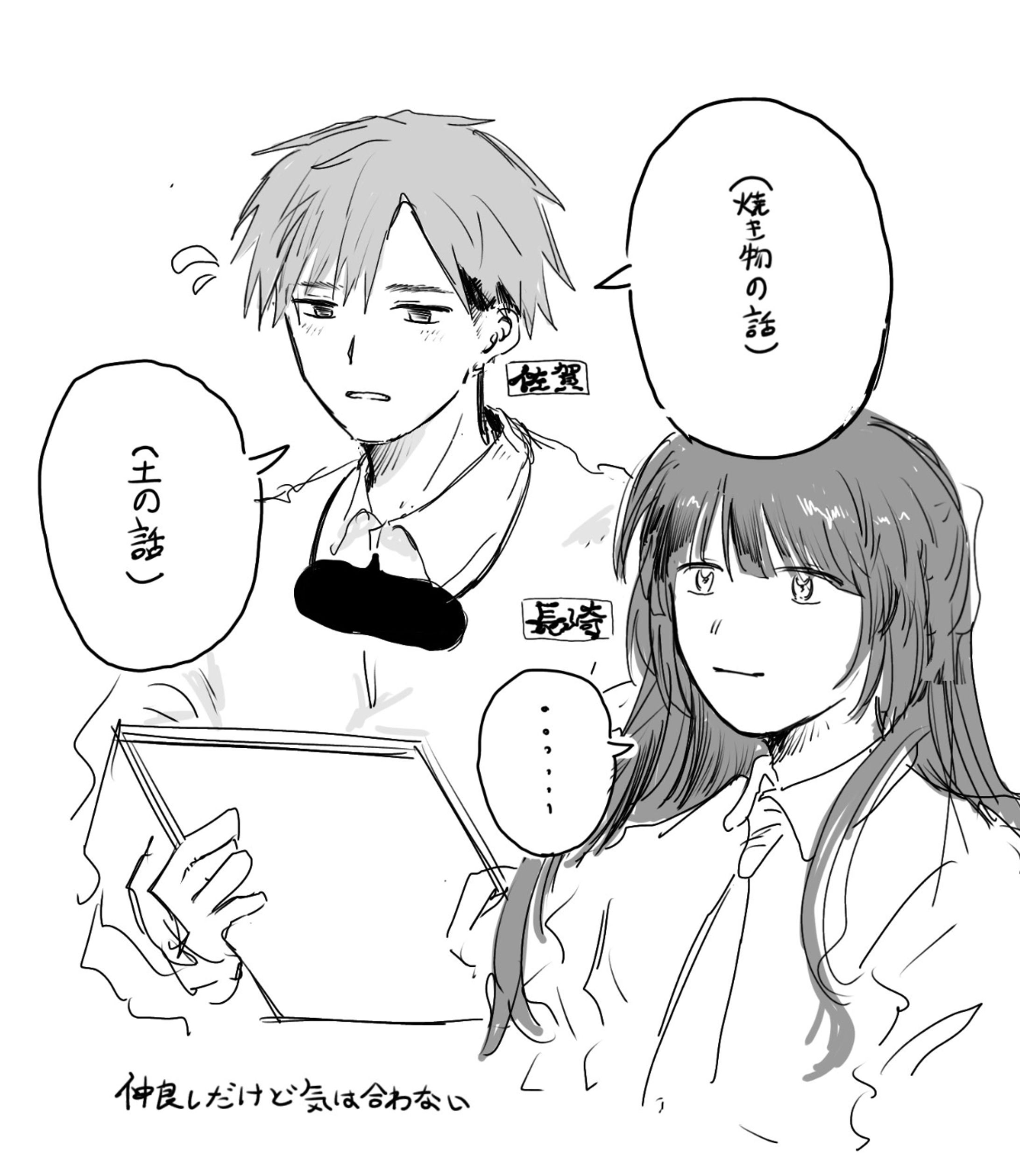 佐長【佐賀・長崎】-1